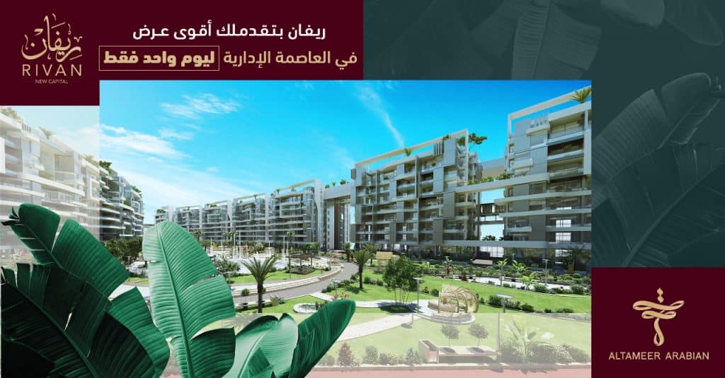 The space of Rivan and its Featured Properties