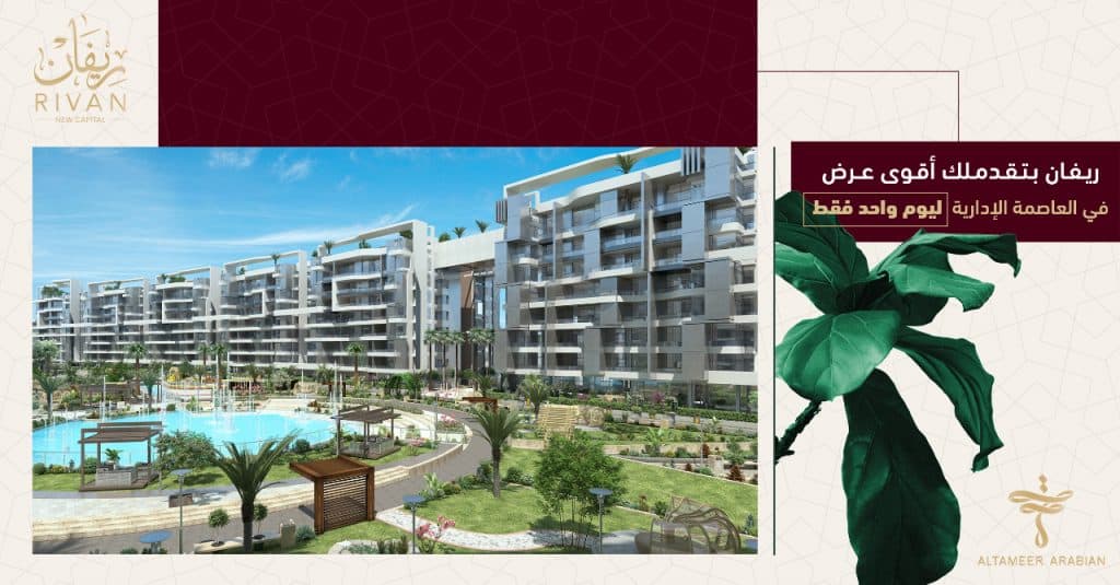 The prices and the payment systems at Rivan New Capital