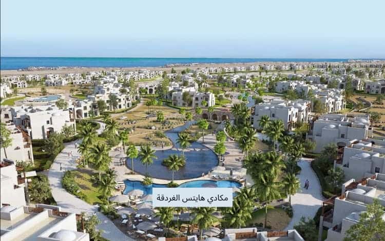 قرية مكادي هايتس الغردقة - Makadi Hurghada Orascom