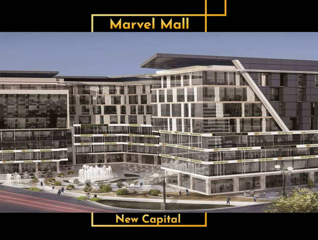 مول مارفل العاصمة الإدارية الجديدة – Marvel Mall New Capital