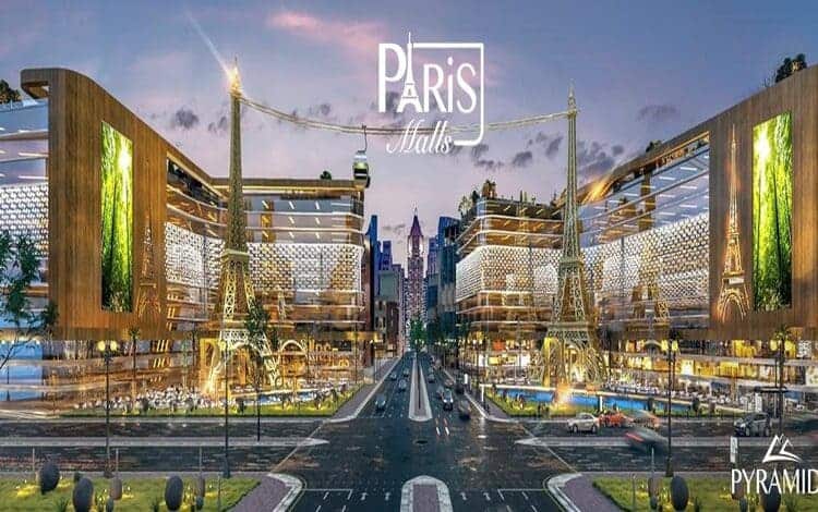 بالتقسيط على 10 سنوات إشتري وحدة تجارية في مول باريس ايست في العاصمة الإدارية الجديدة بمساحة 70 متراً