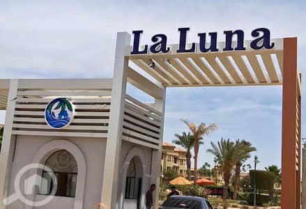 قرية لا لونا بيتش العين السخنة - La Luna Beach